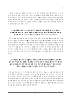 [보훈병원 자소서] 중앙보훈병원, 부산보훈병원, 대전보훈병원, 대구보훈병원, 광주보훈병원, 한국보훈복지의료공단 보훈병원 간호사 자기소개서-6