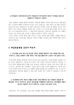 [보훈병원 자소서] 중앙보훈병원, 부산보훈병원, 대전보훈병원, 대구보훈병원, 광주보훈병원, 한국보훈복지의료공단 보훈병원 간호사 자기소개서-7
