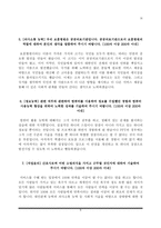 [보훈병원 자소서] 중앙보훈병원, 부산보훈병원, 대전보훈병원, 대구보훈병원, 광주보훈병원, 한국보훈복지의료공단 보훈병원 간호사 자기소개서-9