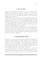 [보훈병원 자소서] 중앙보훈병원, 부산보훈병원, 대전보훈병원, 대구보훈병원, 광주보훈병원, 한국보훈복지의료공단 보훈병원 간호사 자기소개서-13