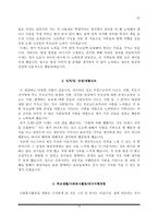[보훈병원 자소서] 중앙보훈병원, 부산보훈병원, 대전보훈병원, 대구보훈병원, 광주보훈병원, 한국보훈복지의료공단 보훈병원 간호사 자기소개서-15