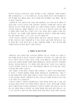[보훈병원 자소서] 중앙보훈병원, 부산보훈병원, 대전보훈병원, 대구보훈병원, 광주보훈병원, 한국보훈복지의료공단 보훈병원 간호사 자기소개서-16