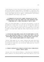 [보훈병원 자소서] 중앙보훈병원, 부산보훈병원, 대전보훈병원, 대구보훈병원, 광주보훈병원, 한국보훈복지의료공단 보훈병원 간호사 자기소개서-18