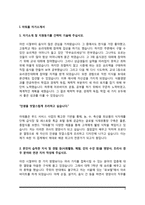 [식품회사 자소서] 아워홈, CJ제일제당, 농심, 오뚜기, 롯데제과 자기소개서-3