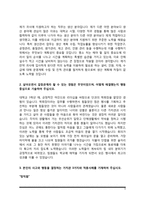 [식품회사 자소서] 아워홈, CJ제일제당, 농심, 오뚜기, 롯데제과 자기소개서-5