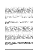 [식품회사 자소서] 아워홈, CJ제일제당, 농심, 오뚜기, 롯데제과 자기소개서-8