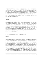 [식품회사 자소서] 아워홈, CJ제일제당, 농심, 오뚜기, 롯데제과 자기소개서-10