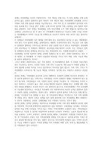 [가족치료] 구조적 가족치료에 대해 논하시오-2