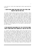 [한국수자원공사 자소서] 한국수자원공사 자기소개서 5종 샘플-11