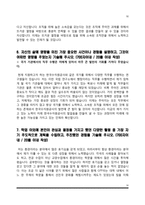 [한국수자원공사 자소서] 한국수자원공사 자기소개서 5종 샘플-16