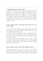 자기소개서(기아자동차 생산직원 면접 및 합격 자소서 예시문)-2