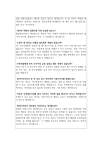 기아자동차 면접(합격 후기 질문 답변 기아차 생산직 top1)-3
