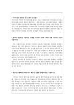 기아자동차자기소개서 기아자동차자소서 생산직합격예문 기아자동차면접후기질문 기아자동차 지원동기 기아자동차생산직자소서,기아차 생산직 자기소개서-2
