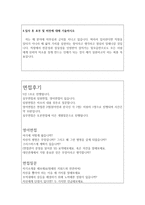 기아자동차자기소개서 기아자동차자소서 생산직합격예문 기아자동차면접후기질문 기아자동차 지원동기 기아자동차생산직자소서,기아차 생산직 자기소개서-3