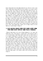 [자소서 5종 모음] 한국언론진흥재단, 한국장학재단, 한국국제교류재단, 한국문화재재단, 신용보증재단중앙회 자기소개서-8