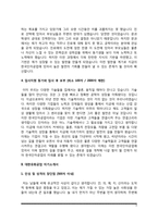 [자기소개서 5종 샘플] 한국단자공업, 대한유화공업, 금강공업, 명화공업, 대동공업 자소서-4