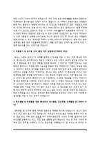 [자기소개서 5종 샘플] 한국단자공업, 대한유화공업, 금강공업, 명화공업, 대동공업 자소서-5