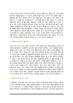 [자기소개서 5종 샘플] 한국단자공업, 대한유화공업, 금강공업, 명화공업, 대동공업 자소서-7