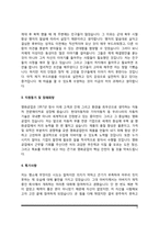 [자기소개서 5종 샘플] 한국단자공업, 대한유화공업, 금강공업, 명화공업, 대동공업 자소서-9