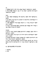 [자소서 5종 모음] LG화학, 금호석유화학, 동서석유화학, 국도화학, 한국화학융합시험연구원 자기소개서-2