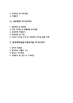 [자소서 5종 모음] LG화학, 금호석유화학, 동서석유화학, 국도화학, 한국화학융합시험연구원 자기소개서-3