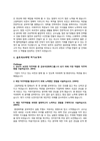 [자소서 5종 모음] LG화학, 금호석유화학, 동서석유화학, 국도화학, 한국화학융합시험연구원 자기소개서-5