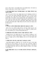 [자소서 5종 모음] LG화학, 금호석유화학, 동서석유화학, 국도화학, 한국화학융합시험연구원 자기소개서-6