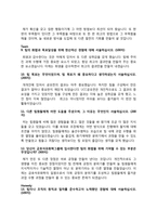 [자소서 5종 모음] LG화학, 금호석유화학, 동서석유화학, 국도화학, 한국화학융합시험연구원 자기소개서-7