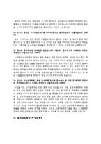 [자소서 5종 모음] LG화학, 금호석유화학, 동서석유화학, 국도화학, 한국화학융합시험연구원 자기소개서-8