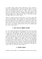 [자소서 5종 모음] LG화학, 금호석유화학, 동서석유화학, 국도화학, 한국화학융합시험연구원 자기소개서-11