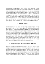 [자소서 5종 모음] LG화학, 금호석유화학, 동서석유화학, 국도화학, 한국화학융합시험연구원 자기소개서-12