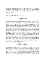 [자소서 5종 모음] LG화학, 금호석유화학, 동서석유화학, 국도화학, 한국화학융합시험연구원 자기소개서-13