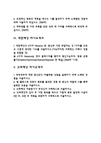 [자소서5종모음] 일진제강+세아제강+동국제강+대한제강+고려제강 자기소개서-2