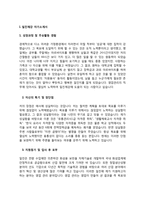 [자소서5종모음] 일진제강+세아제강+동국제강+대한제강+고려제강 자기소개서-3