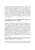 [자소서5종모음] 일진제강+세아제강+동국제강+대한제강+고려제강 자기소개서-5