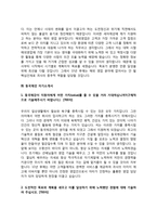[자소서5종모음] 일진제강+세아제강+동국제강+대한제강+고려제강 자기소개서-6