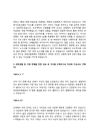 [자소서5종모음] 일진제강+세아제강+동국제강+대한제강+고려제강 자기소개서-7
