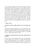 [자소서5종모음] 일진제강+세아제강+동국제강+대한제강+고려제강 자기소개서-9