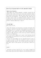 자기소개서(생산직 근로자 합격자소서 예시글 면접)-2