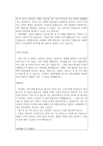 자기소개서(생산직 근로자 합격자소서 예시글 면접)-3