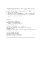 자기소개서(생산직 근로자 합격자소서 예시글 면접)-4