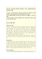 자기소개서(자소서 합격 보육교사 어린이집 유치원 면접질문 예제문)-2