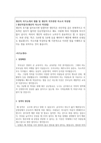 생산직 자기소개서 합격자소서(현대 기아자동차 삼성중공업등 적용 예시)-2