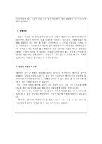 생산직 자기소개서 합격자소서(현대 기아자동차 삼성중공업등 적용 예시)-3