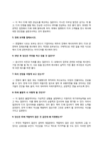 E1 자소서 작성법과 면접질문(면접기출문제) 및 1분 자기소개(1분 스피치)-6