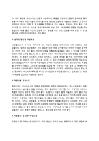 LG유플러스 자기소개서 작성요령, LGU+ 면접예상질문 및 1분 자기소개-4