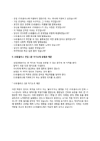 LG유플러스 자기소개서 작성요령, LGU+ 면접예상질문 및 1분 자기소개-8