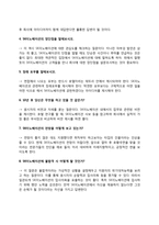 SK이노베이션 자소서 작성법과 면접질문(면접기출문제) 및 1분 자기소개(1분 스피치)-6