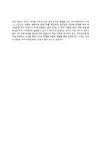 SK이노베이션 자소서 작성법과 면접질문(면접기출문제) 및 1분 자기소개(1분 스피치)-8