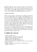 SK텔레콤 자소서 작성법과 면접질문(면접기출문제) 및 1분 자기소개(1분 스피치)-4